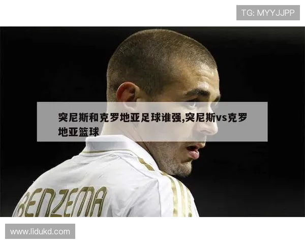 2018年突尼斯足球明星的辉煌表现与影响力分析