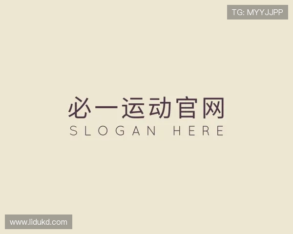 认识必一运动官网